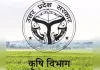 बिजनौर में किसानों के हितों से खिलवाड़ पर कृषि विभाग की बड़ी कार्रवाई