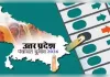 यूपी पंचायत चुनाव के लिए अंतिम मतदाता सूची जारी, 9 अंकों का विशेष नंबर आवंटित