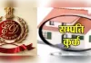 अवैध खनन मामले में ईडी ने कुर्क की करोड़ों की संपत्ति, पीएमएलए के तहत कार्रवाई