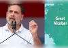 विश्व पर्यावरण दिवस पर ग्रेट निकोबार परियोजना को लेकर राहुल ने छेड़ी नई बहस