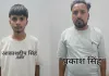 नेपाल से ब्राउन शुगर लाकर सप्लाई करने वाले गिरोह का भंडाफोड़, दो गिरफ्तार