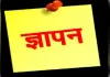 अंबेडकर अस्थि कलश हटाने की कवायद पर विरोध तेज, राष्ट्रपति और पीएम को भेजेंगे ज्ञापन