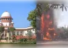 अग्निकांड हादसे को लेकर सुप्रीम कोर्ट में याचिका, न्यूनतम फायर व जीवन-सुरक्षा लागू की मांग