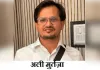 अली मुर्तजा बने इमामिया ट्रस्ट उतरौला के अध्यक्ष, क्षेत्र के लोगों ने दी बधाई 