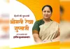 पीएम मोदी समेत कई नेताओं ने मुख्यमंत्री रेखा गुप्ता को जन्मदिन पर दी शुभकामनाएं