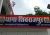 कानपुर में खेत के पेड़ से लटका मिला युवक का शव, आत्महत्या की आशंका से सनसनी