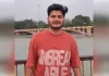 नीट परीक्षा में राजवर्धन सिंह का कमाल, ऑल इंडिया रैंक हासिल कर जिले का बढ़ाया मान