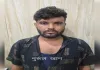 यूपी एसटीएफ ने 50 हजार के इनामी काे बिहार से किया गिरफ्तार