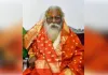 श्रीराम जन्मभूमि तीर्थ क्षेत्र ट्रस्ट के अध्यक्ष महंत नृत्य गोपाल दास लखनऊ के मेदांता में भर्ती, स्वास्थ्य में सुधार