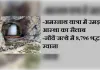 अमरनाथ यात्रा में उमड़ा आस्था का सैलाब, नौवें जत्थे में 8,796 श्रद्धालु रवाना