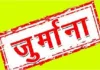  मुंबई मनपा की कैंटीन पर एफडीए का छापा
