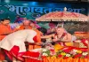 गाजियाबाद में श्रीमद्भागवत कथा का समापन, श्रीकृष्ण लीलाओं और सुदामा चरित्र का हुआ भावपूर्ण वर्णन