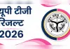यूपी में 2982 टीजीटी शिक्षकों का अंतिम चयन परिणाम घोषित, 14 विषयों का रिजल्ट जारी