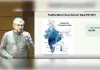 कैबिनेट ने ‘प्रधानमंत्री सूर्य सरोवर योजना’ को मंजूरी दी