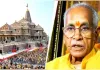   राम मंदिर चढ़ावा चोरी मामला: एसआईटी का शिकंजा और कसा, चंपत राय समेत तीन शीर्ष पदाधिकारियों से 4 घंटे पूछताछ