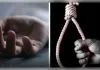 नोएडा : अलग-अलग थाना क्षेत्रों में महिला समेत विभिन्न चार लोगों ने की आत्महत्या