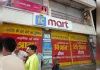 17 वर्षीय बालिका की आत्महत्या के बाद 'आई सी मार्ट' सील, परिजनों ने लगाया प्रताड़ना का आरोप