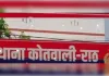 हमीरपुर में रिश्तों का कत्ल, छोटे भाई ने बड़े भाई की बांका से काट डाली गर्दन