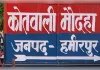 सास, ससुर और पति समेत 08 के खिलाफ मुकदमा दर्ज