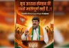 यूपी चुनाव 2027: भाजपा तैयार करेगी 'बूथ योद्धा', विधानसभा क्षेत्रों में होगा सम्मेलन