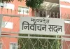 भोपाल: अंतरराष्ट्रीय निर्वाचन सम्मेलन, कई देशों के प्रतिनिधि करेंगे लोकतांत्रिक प्रक्रियाओं पर मंथन