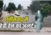 छत्तीसगढ़ में अगले 48 घंटे भारी बारिश का अलर्ट, चार संभागों में वज्रपात की चेतावनी