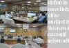 सीडीओ के सख्त निर्देश, ऑडिट आपत्तियों के निस्तारण में लापरवाही बर्दाश्त नहीं