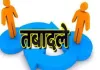 जालौन में बड़ा फेरबदल: उप जिलाधिकारियों के तबादले, कई तहसीलों में नई तैनाती