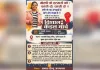 गोल्डी हत्याकांड के दोषियों पर सख्त कार्रवाई की मांग, 5 जुलाई को विहिप निकालेगा कैंडल मार्च