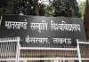 भातखंडे विवि का 16वां दीक्षांत समारोह आज