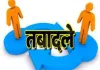 बिजनौर में चार थाना प्रभारियों के तबादले, एसपी अभिषेक झा ने जारी किए आदेश