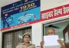 साइबर ठगी के शिकार पीड़ित को थाना बखिरा पुलिस द्वारा करायी गई ₹4,265 की धनराशि वापस