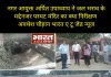 विकास योजनाओं से देश व प्रदेश खुशहाली और समृद्धि के मार्ग पर अग्रसर : डॉ. कौशल वर्मा