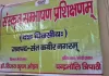 10 दिवसीय संस्कृत संभाषण प्रशिक्षण कार्यक्रम का शुभारंभ