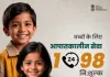 चाइल्ड लाइन ने दी विभिन्न क्षेत्रों में सहायता 