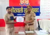 साइबर अपराध के शिकार पीड़ितों को 03 लाख से अधिक की धनराशि कराई गई वापस