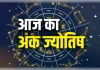 हमेशा क्रश लिस्ट में रहते हैं इन तारीखों में जन्मे लोग