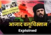 पाकिस्तान को अपनी जमीन का नहीं करने देंगे इस्तेमाल: बलोच 
