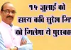 लखनऊ में 'पं. बाण पुरस्कार' से सम्मानित होंगे मुंबई के हास्य कवि सुरेश मिश्र!