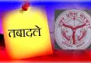 यूपी परिवहन विभाग में फेरबदल, 14 एआरटीओ के तबादले और नई तैनाती