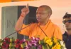 मुख्यमंत्री योगी ने प्रतापगढ़ को दी 384 करोड़ की 111 विकास परियोजनाओं की सौगात