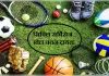 मऊ में सिविल सर्विसेज खेल चयन ट्रायल 6 अगस्त को, इच्छुक खिलाड़ी करें आवेदन