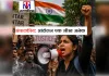 संपादकीय: आंदोलन एक सीख अनेक, लोकतंत्र की मजबूती का बड़ा प्रमाण