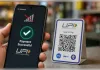 इंटरनेट न होने पर भी कर सकेंगे UPI पेमेंट, जल्द आएगी NFC सुविधा