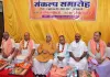 बाराबंकी: पुरोहित समाज के सम्मान, सुरक्षा और सशक्तिकरण का गूंजा संकल्प