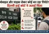 मोबाइल और माइक लेकर कोई भी बन रहा 'रिपोर्टर', डिजिटल पत्रकारिता पर हाईकोर्ट की टिप्पणी