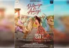 हाउसफुल शो और खुश दर्शक! 'दुल्हनिया ले आएगी' पर मेकर्स का बाय वन गेट वन फ्री ऑफर