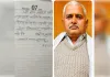फर्जी मुकदमों और प्रताड़ना से आजिज किसान ने खाया जहर, मौत से मचा हड़कंप