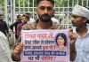विपक्षी नेताओं के खिलाफ छात्रों का प्रदर्शन 