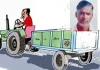 हाथरस में बड़ा हादसा, बाजरा लदी ट्रैक्टर ट्रॉली खाई में पलटी, किसान की मौत